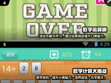 2025最🔥数学游戏排行🎉孩子玩到停不下来！截图3