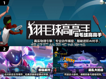🎮2025必玩！第三视角游戏TOP榜单🔥截图2