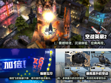 🔥2024必玩！高人气空战手游排行榜✈截图2