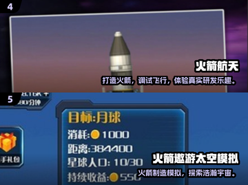🔥2024超燃3D防空导弹游戏推荐！🎮截图3