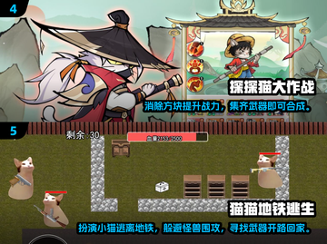 撸猫党必玩！😍2024超有趣猫游戏合集喵～截图3