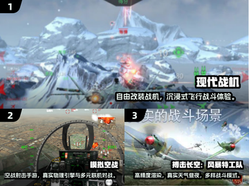 🔥2025超燃空战手游TOP榜💥🎮截图2