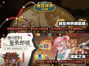 🎮2025最爽割草网游推荐！🔥截图3