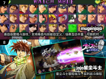 🔥2025二次元手游TOP榜！JOJO风游戏大集合🎮截图4