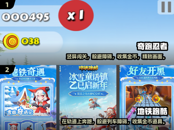 🔥2025必玩！忍者跑酷游戏合集🌟截图3