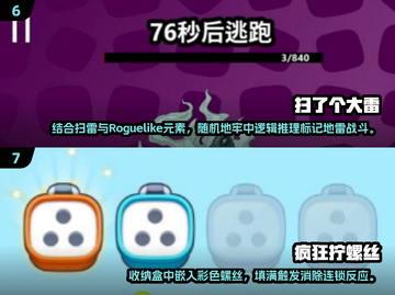 🌟2025必玩！无需WiFi的超耐玩单机手游排行榜🔥截图4