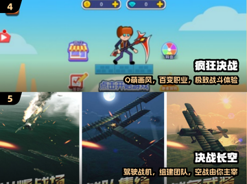 🔥2025最燃决战手游TOP榜💥截图3