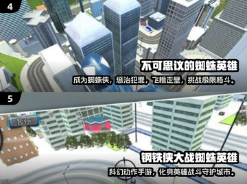 🔥2025必玩蜘蛛侠手游榜！🎮截图3
