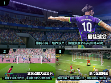 ⚽2025必玩！足球先生同类游戏大全🔥截图2