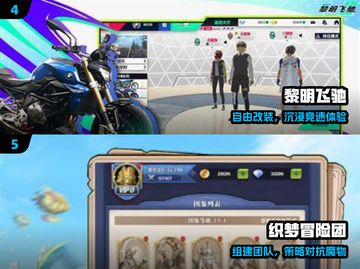 🔥2024最火手游TOP5速看！🎮截图3