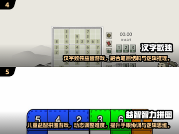 🔥2025最火儿童益智手游推荐！🎮宝宝越玩越聪明💯截图3