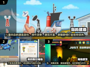 🏝爆火岛屿建造手游合集2025来袭！截图2