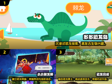 🦖超经典！2025必玩怀旧恐龙2D游戏推荐截图2