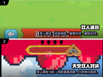 🔥2025年超耐玩双人互动游戏推荐🎮截图3