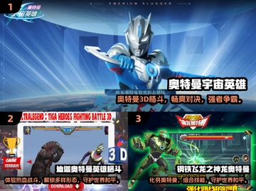 🔥2025必玩奥特曼手游大揭秘！🎮怪兽大战一触即发💥截图2