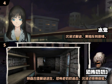 2025必玩胆小鬼游戏合集💥恐怖挑战来袭👻截图3