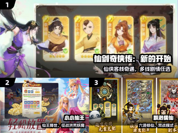 🔥2025必玩仙侠手游TOP榜💥截图2