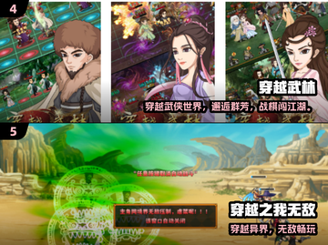 🔥2025穿越手游TOP5免费畅玩🚀截图3