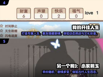 🔥2025模拟人生手游推荐！🎮超像的玩法合集💥截图3