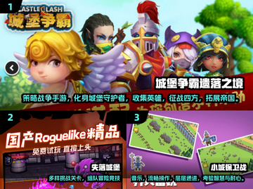 🏰🔥2025最火城堡策略游戏全收录！截图2