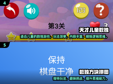 🔥2024超人气数独手游榜单来了！🎮截图3