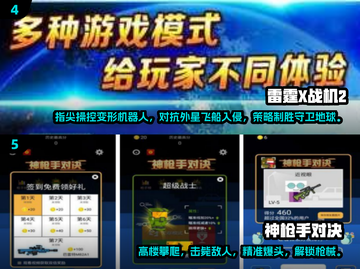 🔥2024超耐玩单机射击手游推荐🎮截图3