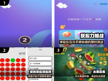 🔥2025最燃反应力游戏大揭秘💥截图2