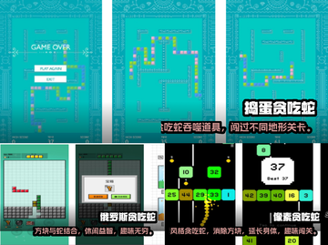 经典贪吃蛇游戏推荐🔥免费下载链接🔗截图2