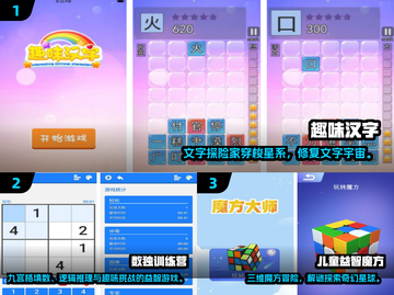 🔥10岁孩子必玩益智游戏TOP榜！🧠✨截图2