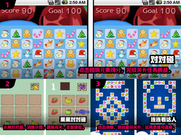 2025最🔥对对碰小游戏💎必玩盘点截图2