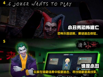 🤡2024超刺激小丑手游合集！🔥截图3