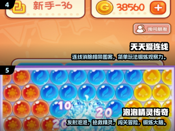 🔥2024最受欢迎老年智力游戏大盘点！뇌截图3