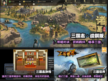 🔥三国迷必玩！最🔥策略手游推荐🎉截图2