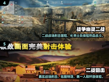🔥2024最耐玩FPS手游盘点！🎮高画质硬核射击推荐💥截图3