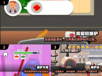 🔥2025必玩披萨游戏推荐🍕🎮截图2