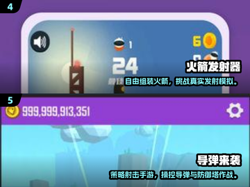 🔥2025超燃导弹发射手游推荐！🚀截图3