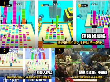 2025🔥超好玩搭桥游戏推荐来了！🎮截图2