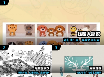 🔥2025最火找茬游戏TOP榜💥截图2