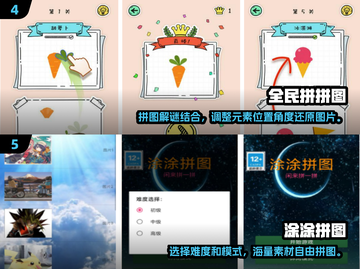 🔥2024必玩！超有趣旋转拼图手游推荐💡截图3