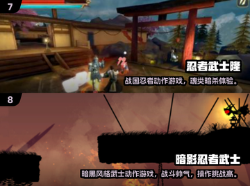 🔥类似只狼的武士游戏推荐2025🎮截图4