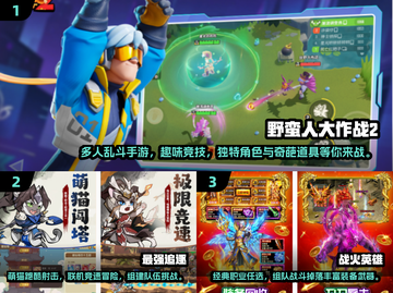 🔥2025必玩！三人联机手游大全📱三缺一不再愁🎉截图2