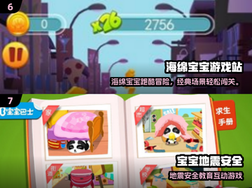 2024超🔥儿童游戏TOP榜🎉亲子互动必玩清单截图4