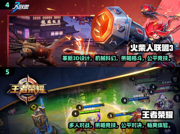 🔥2025必玩经典手游推荐，有趣到停不下来！🎮截图3