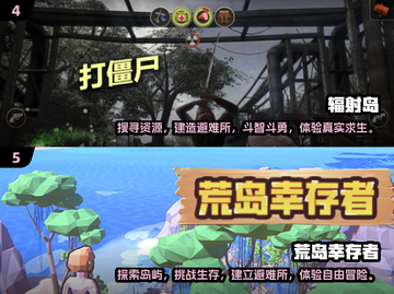 🔥2025最值得玩的孤岛逃生游戏合集🎉截图3