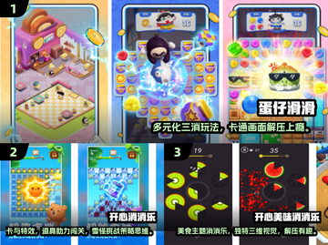 🔥2025最全消消乐游戏榜单出炉！🎮免费畅玩TOP100截图2