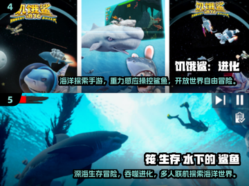 2025最🔥食人鲨手游TOP榜🎮鲨你没商量！截图3