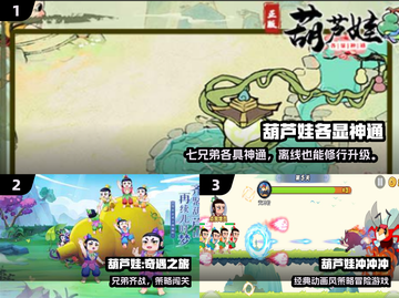 🔥2025最火葫芦游戏TOP榜✨高可玩性推荐🎮截图2