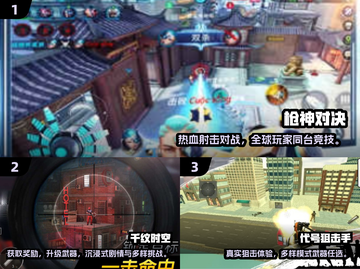 🔥2024最火第一人称射击手游榜！🎮高画质硬核推荐💥截图2