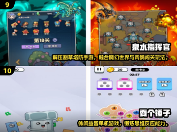 2024爆款手游合集🔥这5款你玩过吗？🎮💥截图5