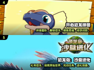 🦖2025超🔥恐龙游戏大盘点🦖截图3